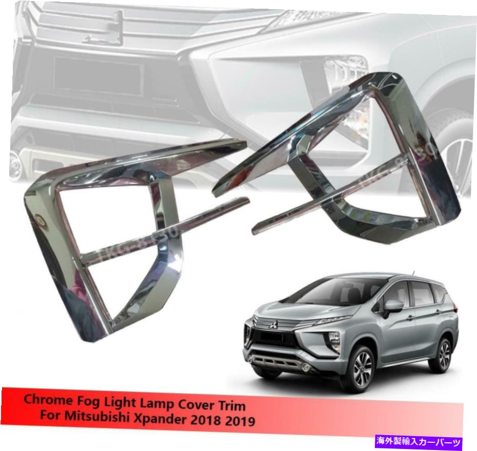 フォグライト Mitsubishi Xpander 2018 2019 2020のクロムフォグライトランプカバートリムの使用 Chrome Fog Light Lamp Cover Trim Use For Mitsubishi Xpander 2018 2019 2020【並行輸入品】