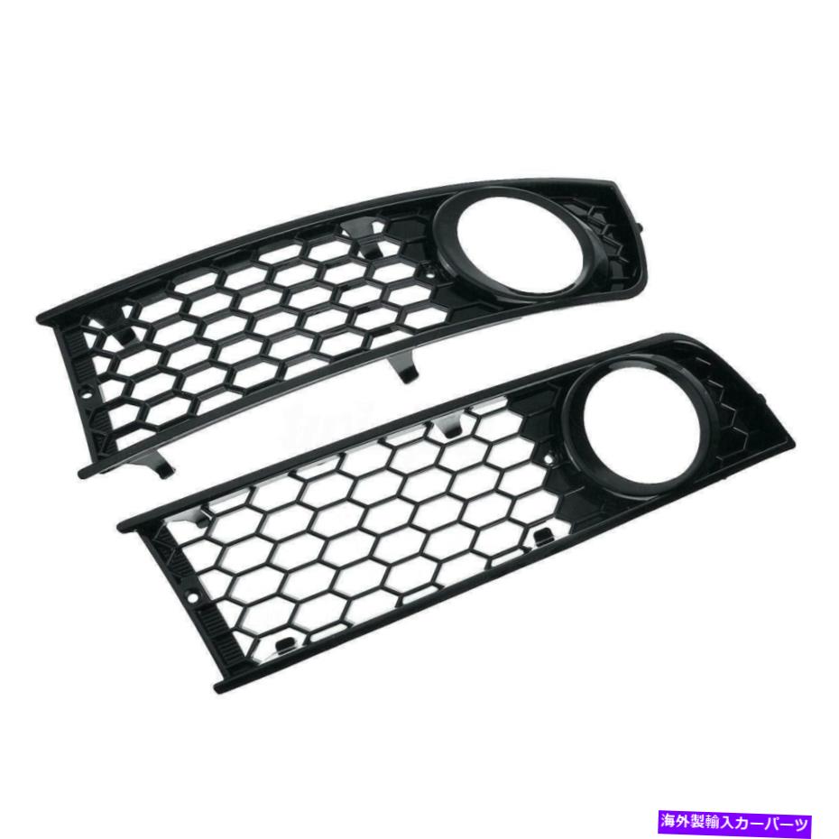 フォグライト ペアフロントフォグライトグリルグリルバンパーカバーハニカムアウディA4 B6 01-05 Pair Front Fog Light Grille Grill Bumper Cover Honeycomb For Audi A4 B6 01-05【並行輸入品】
