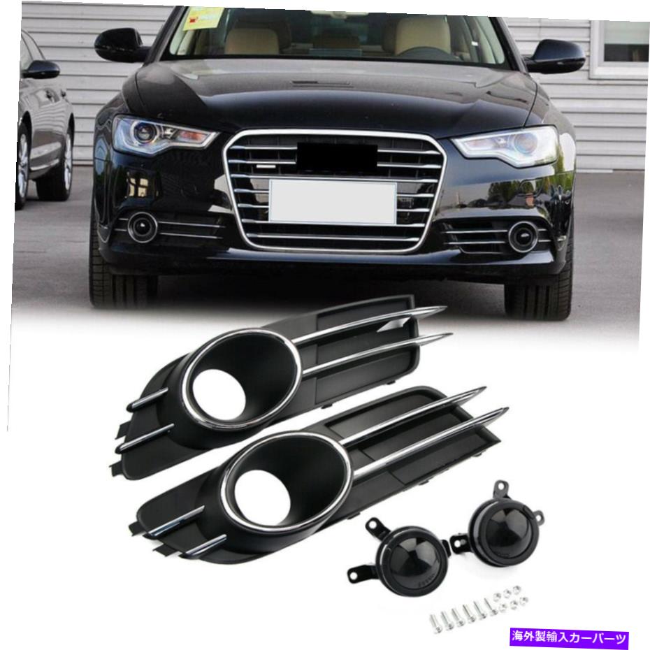 フォグライト フロントローワーバンパーフォグライトACCグリルカバーアウディA6 A6L C7 2011-2015のカバー Front Lower Bumper Fog Light ACC Grilles Covers For AUDI A6 A6L C7 2011-2015【並行輸入品】