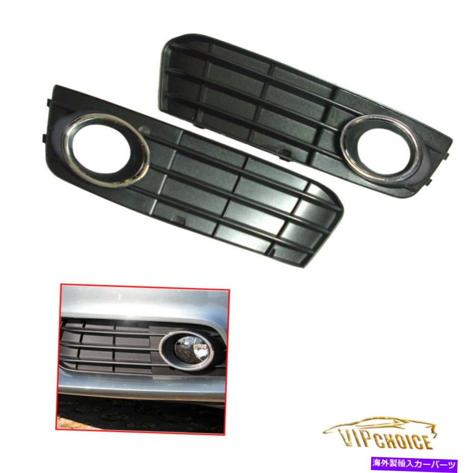 フォグライト ペアの光沢のあるバンパーフォグライトカバーグリルグリルアウディA4 B8 2009-2011 Pair Glossy Bumper Fog Light Cover Grille Grill For Audi A4 B8 2009-2011【並行輸入品】