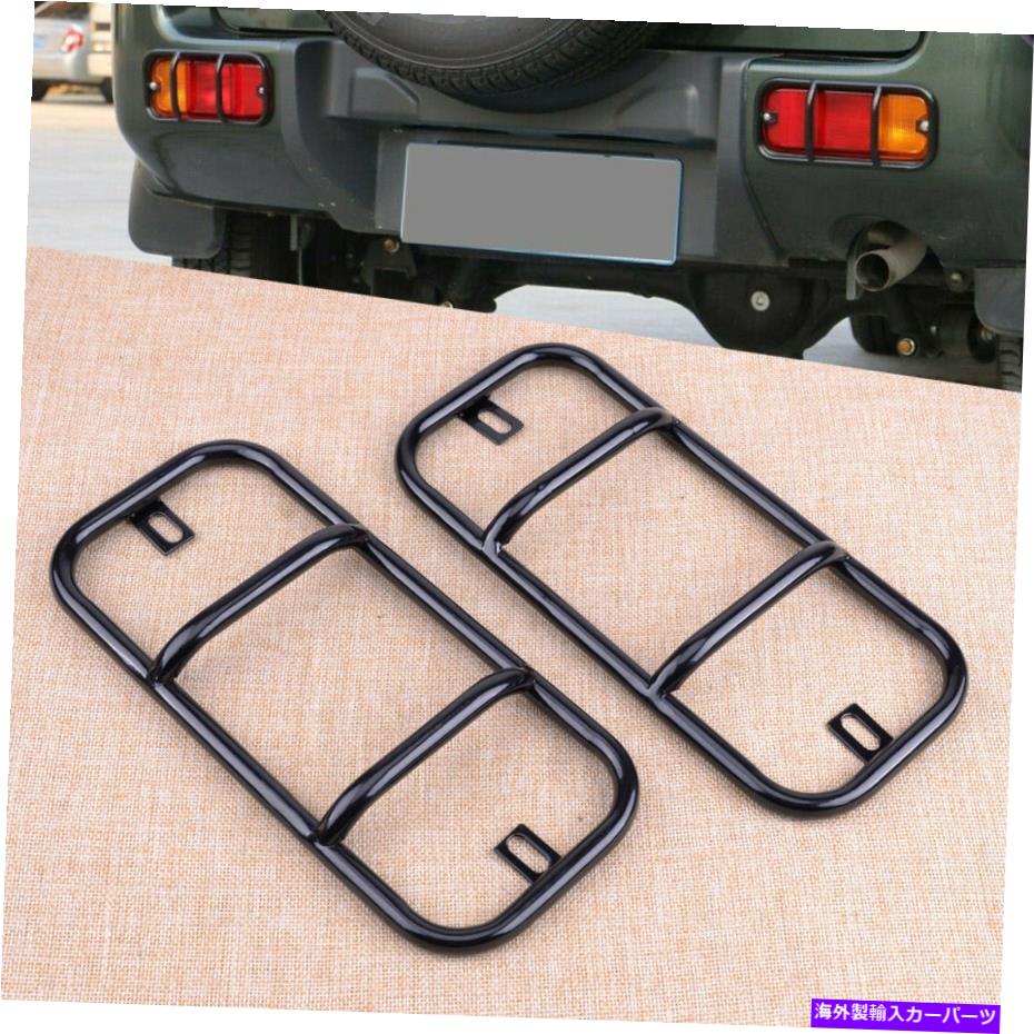フォグライト 2PCSカーリアバンパーフォグライトカバートリムフレームスズキジミニー2007-2017に適しています 2pcs Car Rear Bumper Fog Light Cover Trim Frame Fit For Suzuki Jimny 2007-2017【並行輸入品】