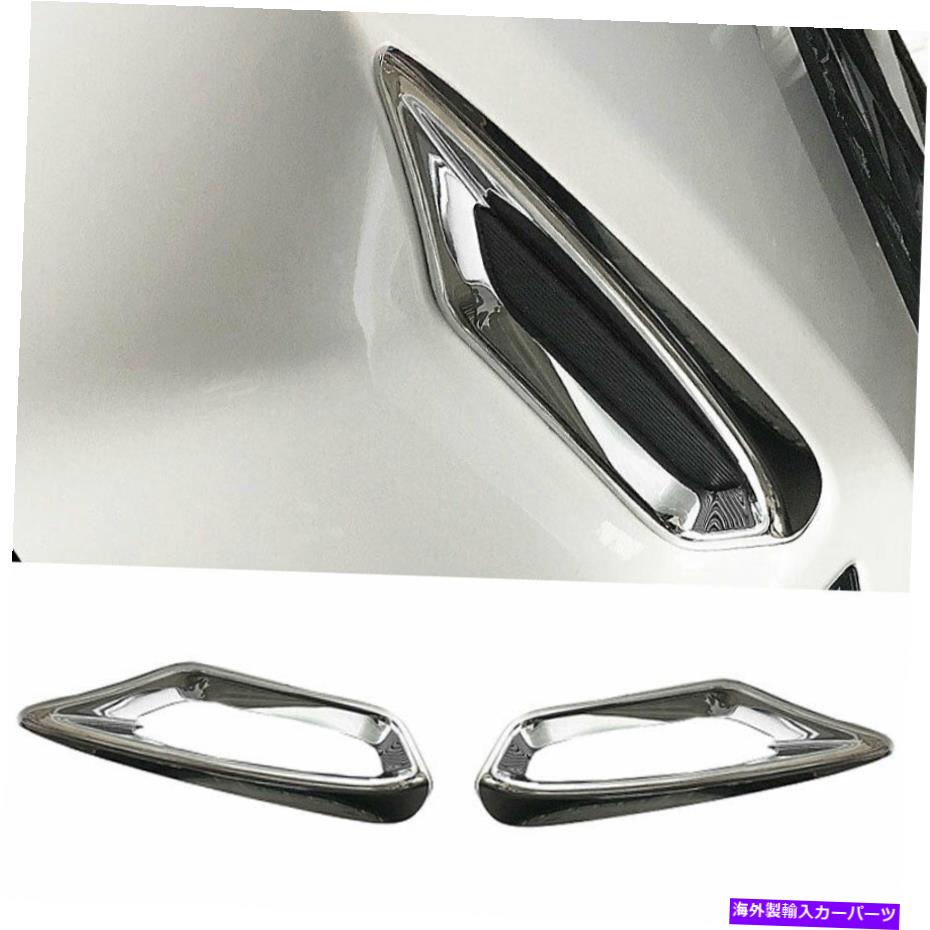 フォグライト Lexus RX350 450H 2020-2022クロム外部フロントフォグライトフレームカバーに適しています Fit For Lexus RX350 450h 2020-2022 Chrome Exterior Front Fog Light Frame Cover【並行輸入品】