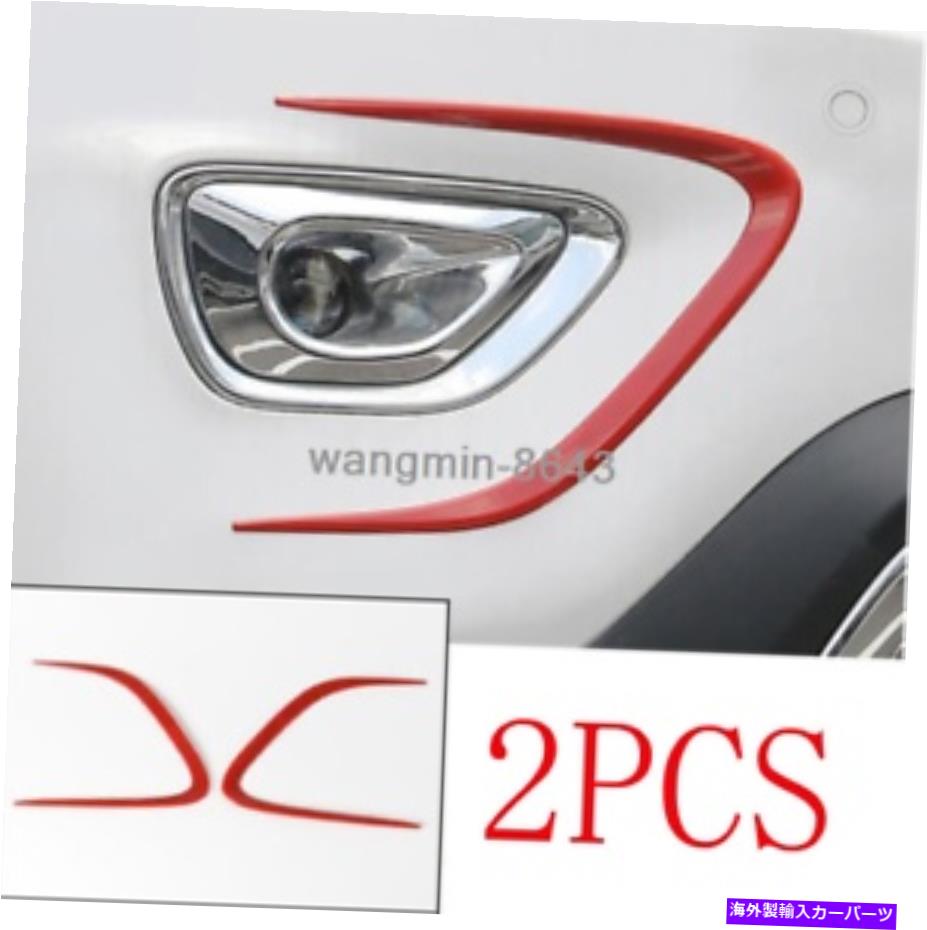 フォグライト フロントリアフォグライトランプジープグランドチェロキー2014-2016 2PCのフロントリアフォグランプランプカバー Front Rear Fog Light Lamp Red Trim Cover For Jeep Grand Cherokee 2014 - 2016 2pc【並行輸入品】