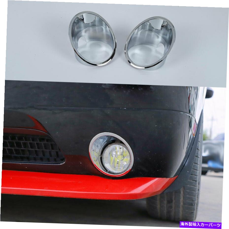 フォグライト ダッジチャレンジャー2009-2014 ABSクロームフロントフォグライトランプフレームトリム2PCS For Dodge Challenger 2009-2014 ABS Chrome Front Fog Light Lamp Frame Trim 2PCS【並行輸入品】