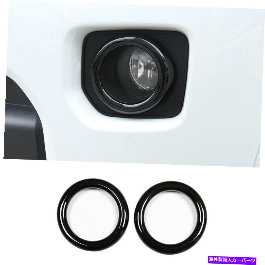 フォグライト ランドローバーディスカバリー4 10-16グロスブラックエクステリアフロントフォグライトリングトリム For Land Rover Discovery 4 10-16 Gloss Black Exterior Front Fog Light Ring Trim【並行輸入品】 41,685円