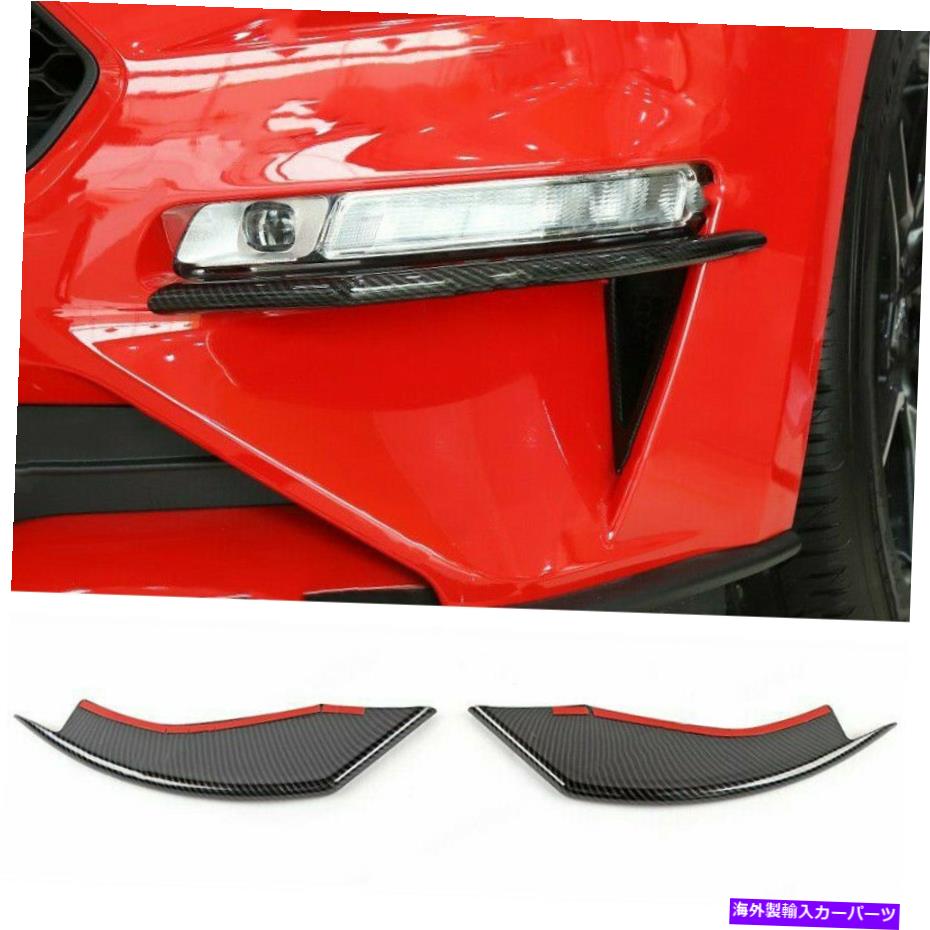 フォグライト 2xフロントフォグライト眉毛トリムカーボンファイバーは、フォードマスタング2018-19に適しています 2x Front Fog Light Eyebrow Trim Carbon fiber Look Fit For Ford Mustang 2018-19【並行輸入品】