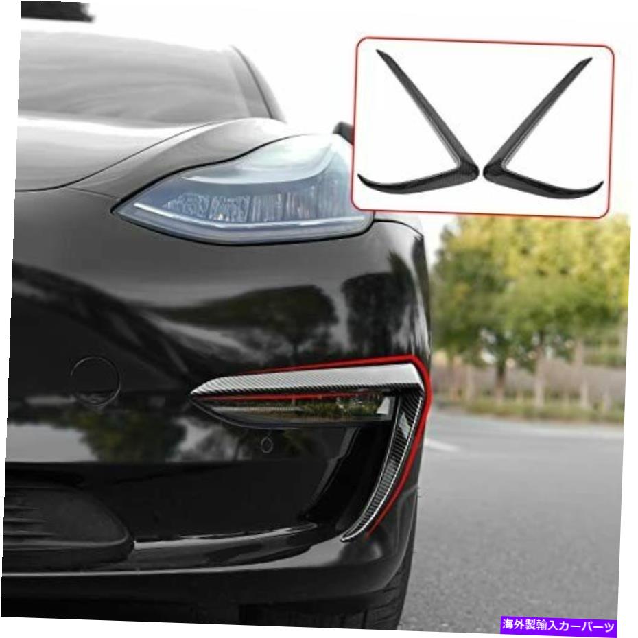 フォグライト キングナフィットテスラモデル3 2017-2021 2022フォグライトトリムカバーフロントフォグライト... Kingna Fit Tesla Model 3 2017-2021 2022 Fog Light Trim Cover Front Fog Light ...【並行輸入品】 41,685円