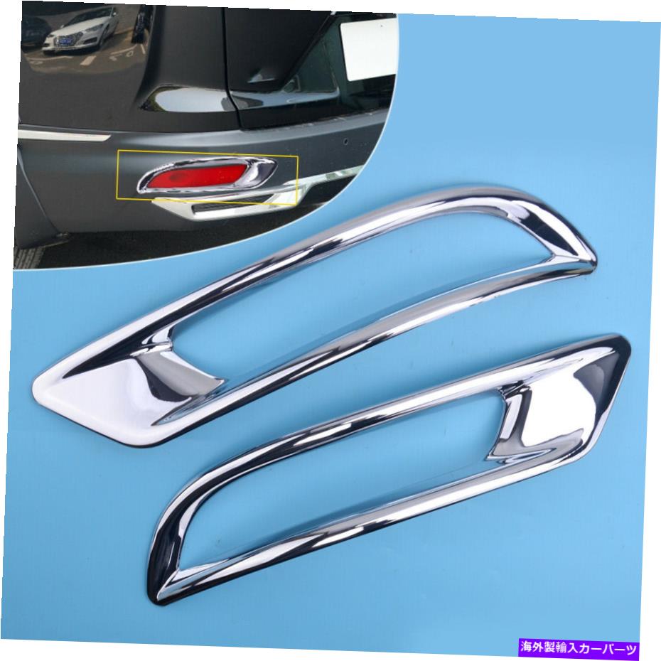フォグライト ホンダCR-V 2020-2021に適した1ペアリアフ??ォグランプランプフレームカバートリム装飾 1Pair Rear Fog Light Lamp Frame Cover Trim Decor Fit for Honda CR-V 2020-2021【並行輸入品】