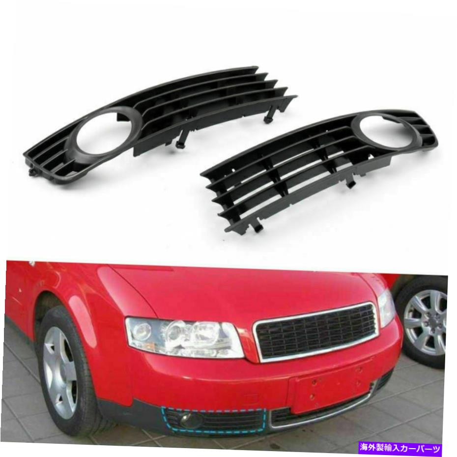フォグライト アウディA4 B6 2002-2005 F1用ブラックローバンパーフォグライトランプグリルグリルカバー Black Low Bumper Fog Light Lamp Grille Grill Cover For Audi A4 B6 2002-2005 F1【並行輸入品】