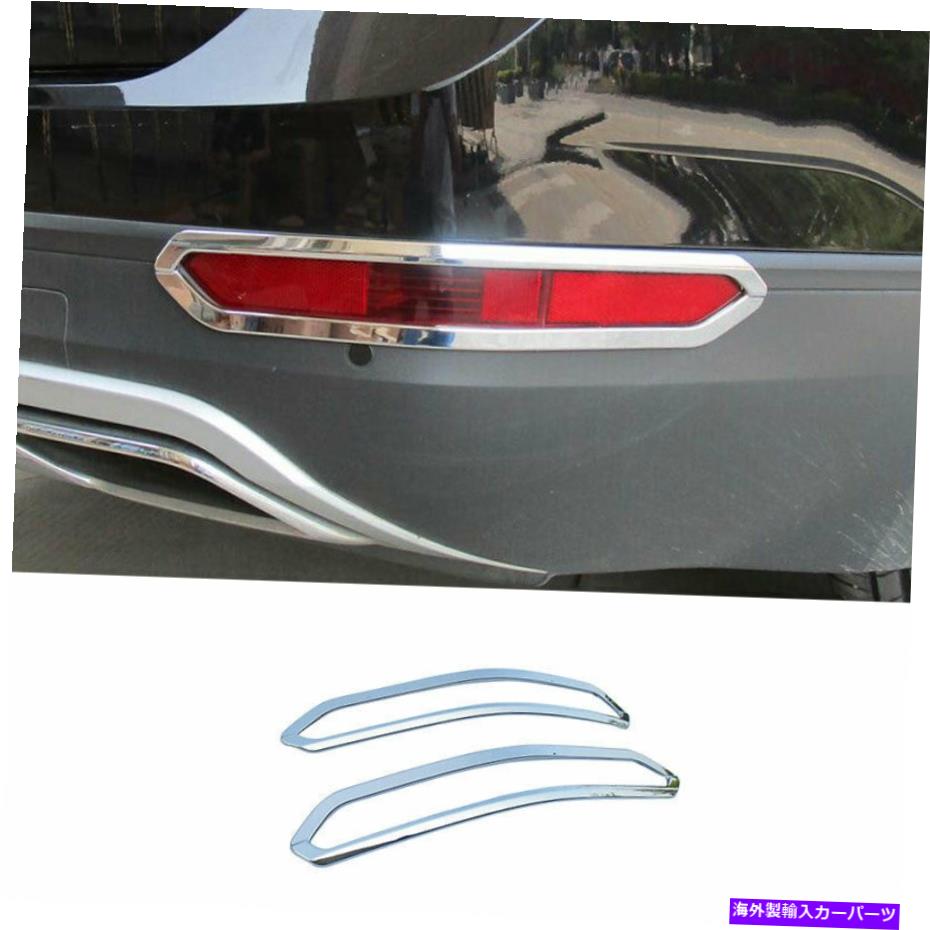 フォグライト フォルクスワーゲンアトラス2018-2021クロムエクステリアリアフォグライトフレームトリム2PCS For Volkswagen Atlas 2018-2021 Chrome Exterior Rear Fog Light Frame Trim 2PCS【並行輸入品】