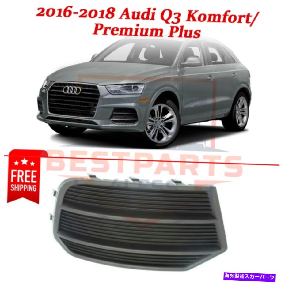 フォグライト 新しいフォグライトは2016-2018の右側をカバーしていますアウディQ3 Komfort、Premium Plus New Fog Light Covers right side for 2016-2018 Audi Q3 Komfort, Premium Plus【並行輸入品】 42,757円