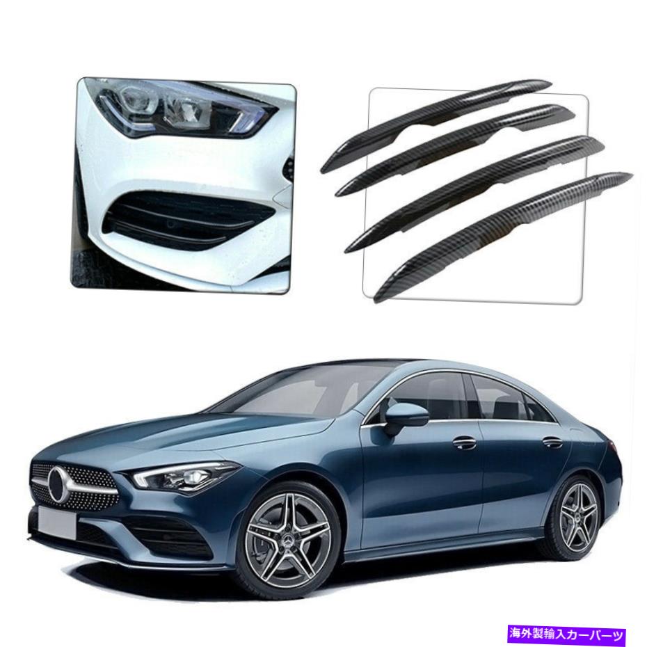 フォグライト 2020年のフロントフォグバンパーライトデコレーションベンツCLA C118 AMGトリムカーボンルック Front Fog Bumper Light Decoration For 2020 Benz CLA C118 AMG Trim Carbon Look【並行輸入品】