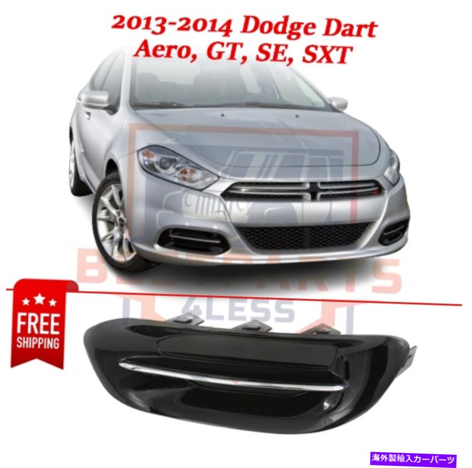 フォグライト 新しいフォグライトは、2013-2014 DODGE DART AERO、GT、SE、SXTの右側のCAPAをカバーしています New Fog Light Covers right side CAPA for 2013-2014 Dodge Dart Aero, GT, SE, SXT【並行輸入品】 42,757円