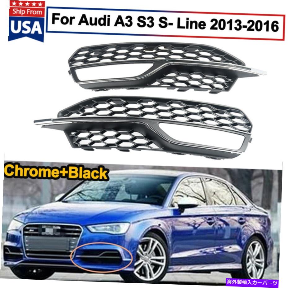 フォグライト 2PCSフォグライトメッシュグリルハニカムカバー2013-2016 Audi A3 S3 S-Lineバンパー 2PCS FOG LIGHT MESH GRILL Honeycomb Cover For 2013-2016 Audi A3 S3 S-Line Bumper【並行輸入品】