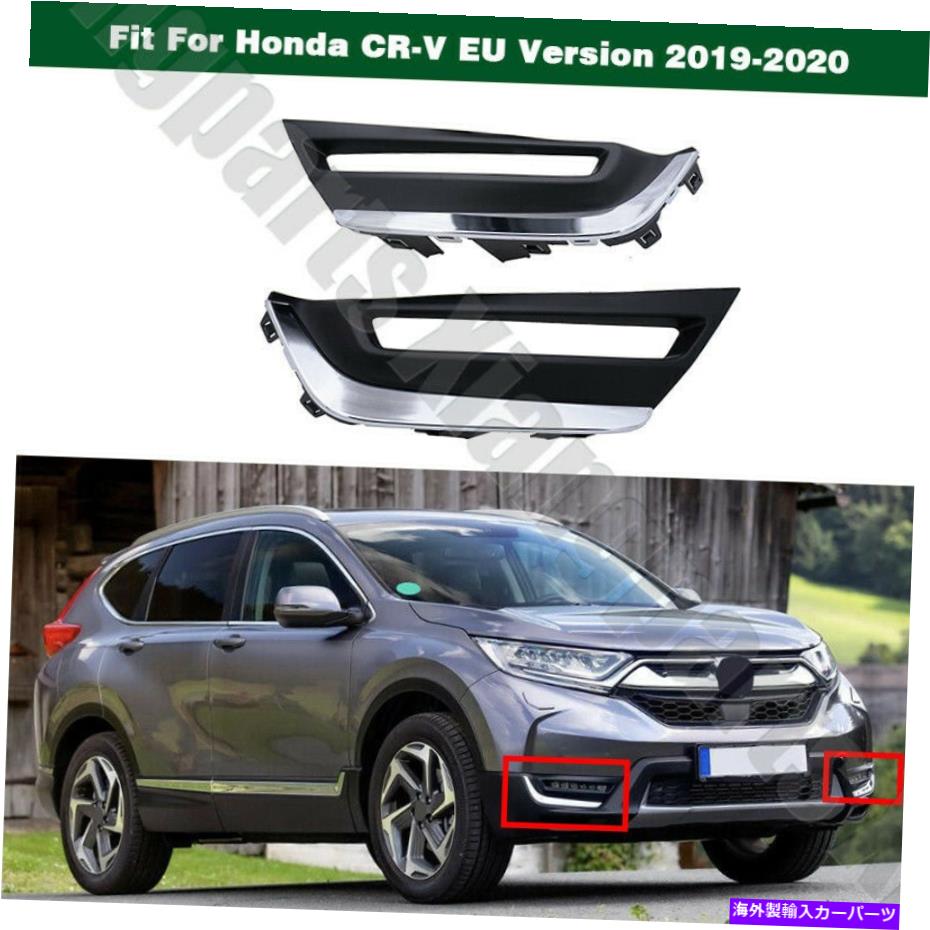 フォグライト ペアフロントフォグランプライトカバーホンダCR-V EUバージョン2019-2020用のベゼルクロム Pair Front Fog lamp Light Cover Bezel Chrome For Honda CR-V EU Version 2019-2020【並行輸入品】