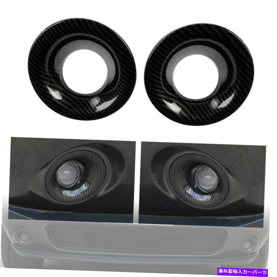 フォグライト 2xカーボンファイバーブラックフロントフォグライトカバートリムフィットダッジチャレンジャー2015-19 2X Carbon Fiber Black Front Fog Light Covers Trim Fits Dodge Challenger 2015-19【並行輸入品】