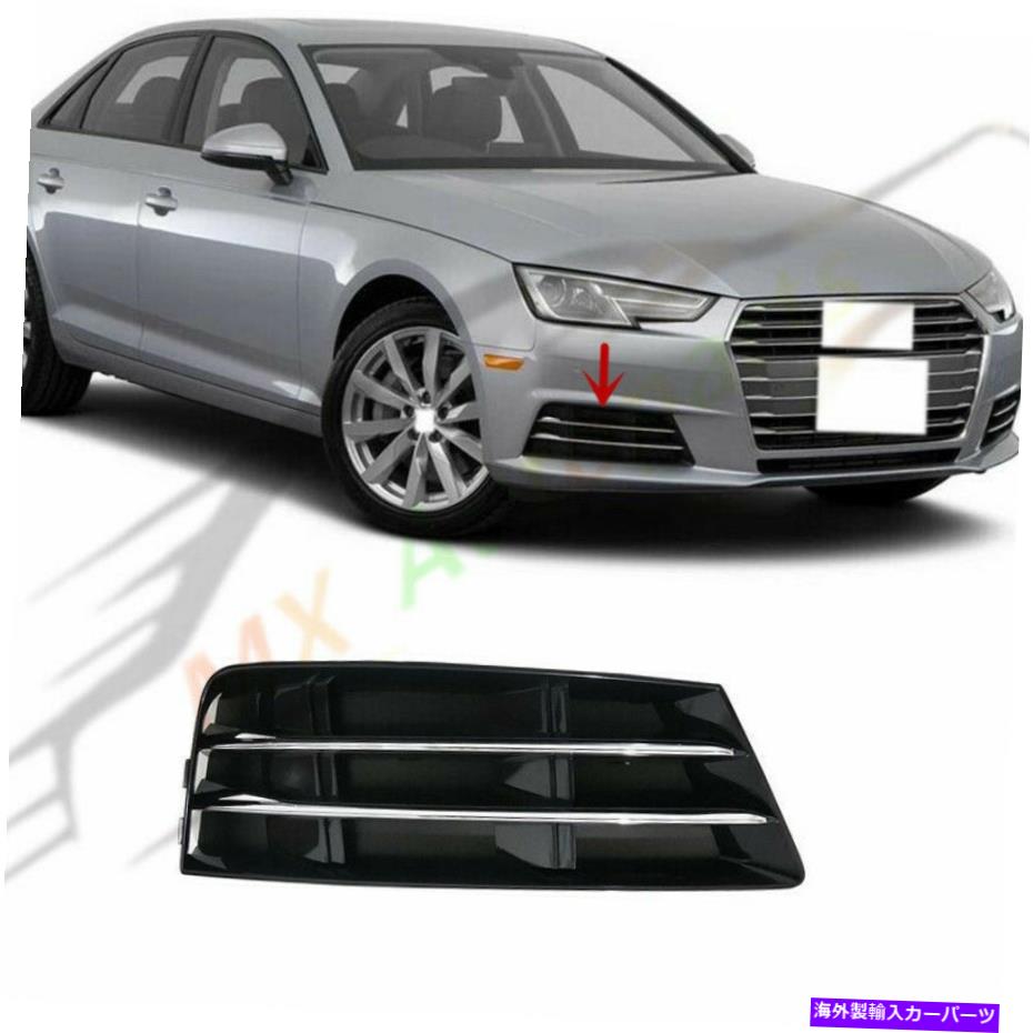 フォグライト Audi A4 B9 2017-2018右側ABSフロントフォグライトグリルカバーに交換 Replace For Audi A4 B9 2017-2018 Right Side ABS Front Fog Light Grille Cover【並行輸入品】