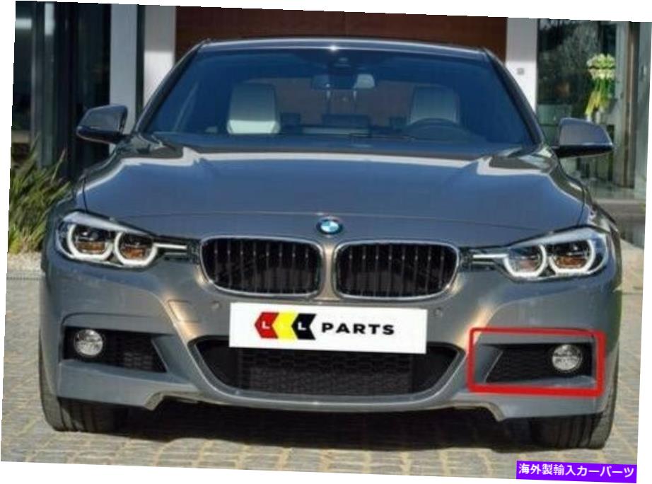 フォグライト BMW本物3 F30 F31 LCI 15-フロントMスポーツバンパーフォグライト左グリル8062631 BMW GENUINE 3 F30 F31 LCI 15- FRONT M SPORT BUMPER FOG LIGHT LEFT GRILL 8062631【並行輸入品】