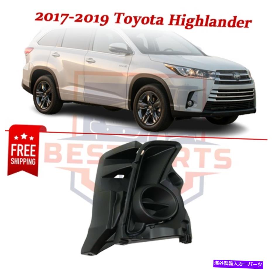 フォグライト フォグライトカバーTo1039199 520300E040 2017-2019の右側トヨタハイランダー Fog Light Cover TO1039199 520300E040 right side for 2017-2019 Toyota Highlander【並行輸入品】