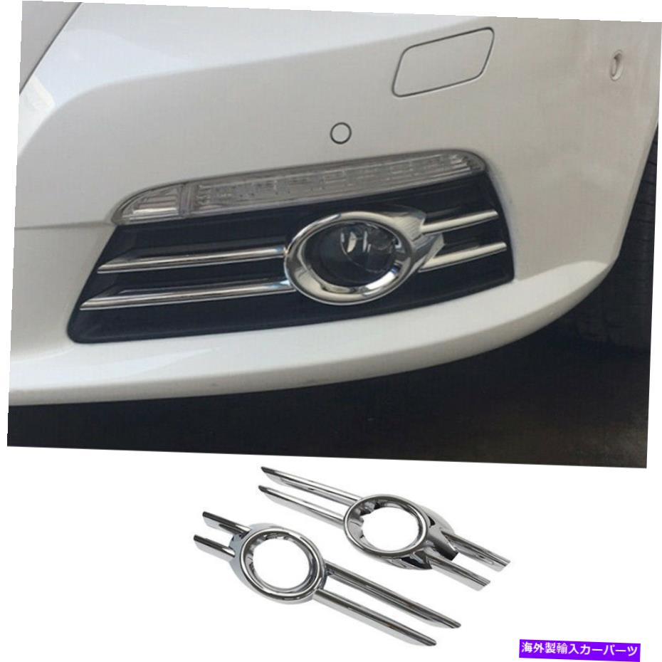 フォグライト フォルクスワーゲンCC 2010-2012 ABSクロムフロントフォグライトランプカバートリム2PCSに適しています Fit For Volkswagen CC 2010-2012 ABS Chrome Front Fog Light Lamp Cover Trim 2PCS【並行輸入品】