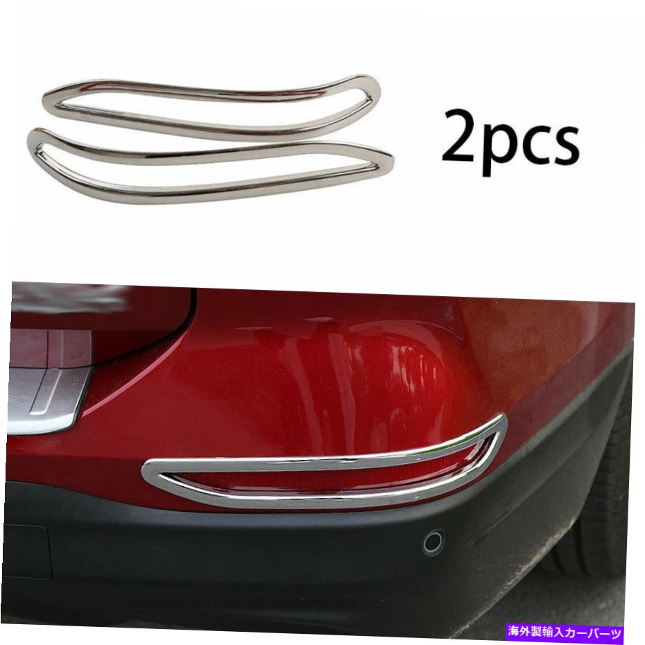 フォグライト シボレーequinox 2018-2020 ABSクロームリアフォグライトランプカバートリム2pcs用 FOR Chevrolet Equinox 2018-2020 ABS Chrome Rear Fog Light Lamp Cover Trim 2pcs【並行輸入品】