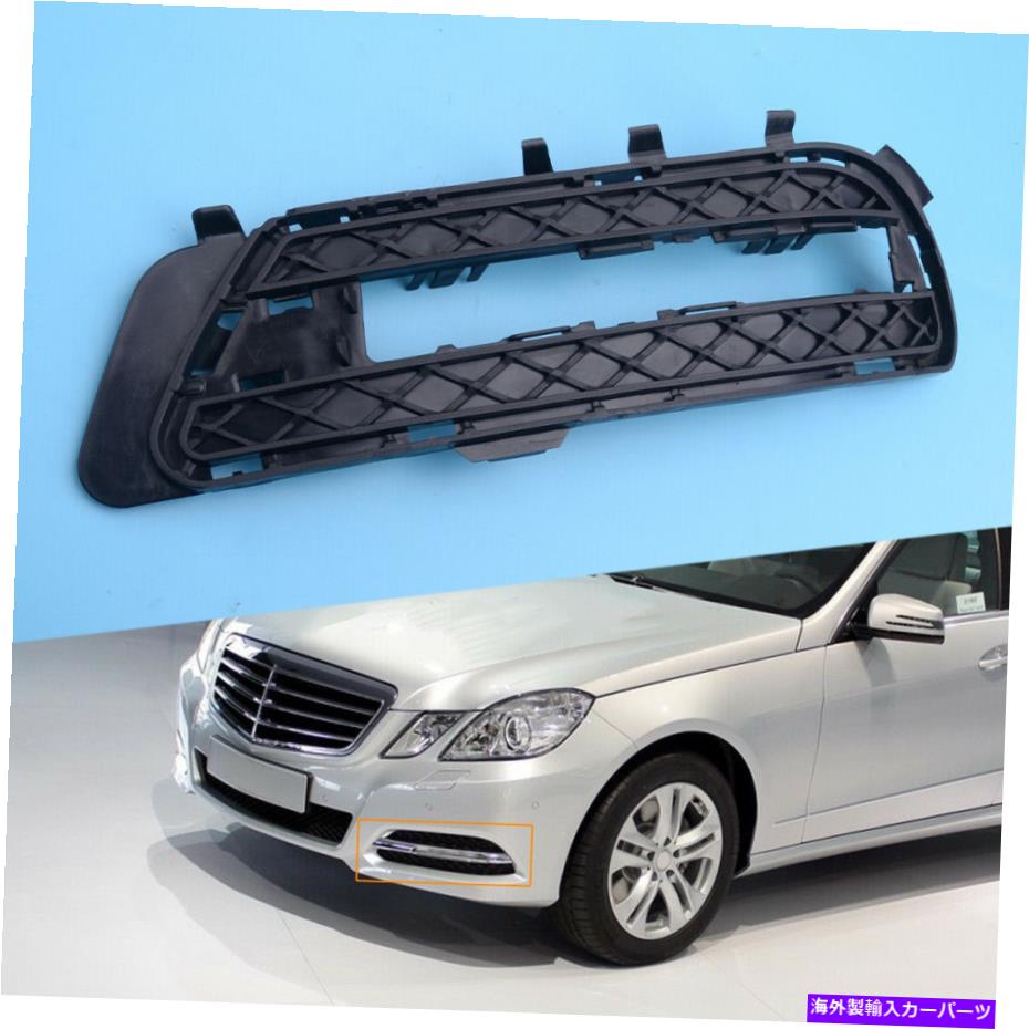 フォグライト 左フォグランプライトDRLメッシュグリルトリムメルセデスEクラスW212 09-12 Left Fog Lamp Light DRL Mesh Grille Trim Fit For Mercedes E Class W212 09-12【並行輸入品】
