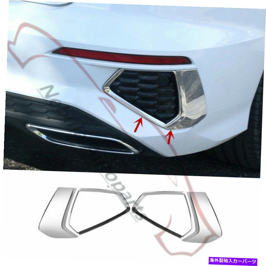 フォグライト 4PCS ABSプレートアウディS3セダン2022用リアバンパーフォグライトカバートリムキット 4Pcs ABS Plating Rear Bumper Fog Light Cover Trim kits For Audi S3 Sedan 2022【並行輸入品】