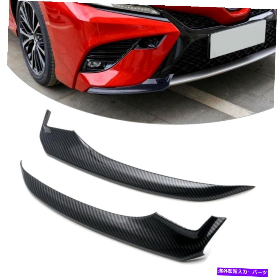 フォグライト カーボンファイバーフロントバンパーリッドフォグライトリップスポイラーカバーカムリセー18 19 20 Carbon Fiber Front Bumper Lid Fog Lights Lip Spoiler Cover FOR CAMRY SE 18 19 20【並行輸入品】