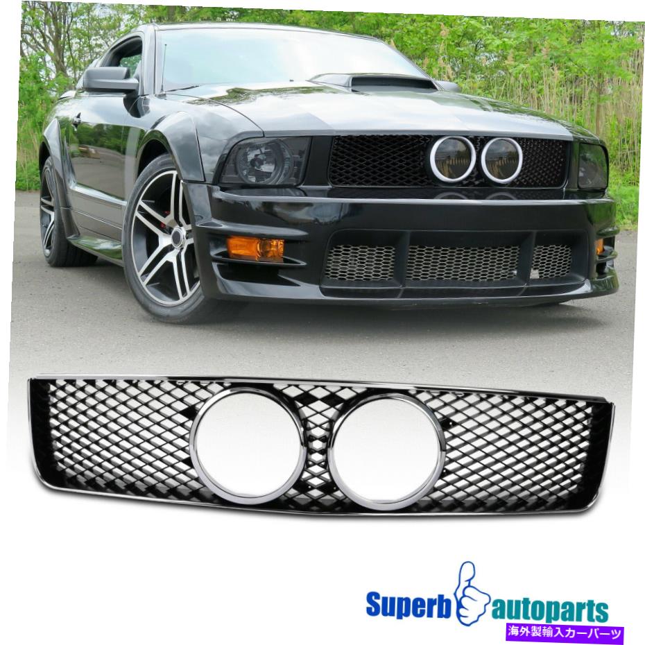 フォグライト 2005-2009フォードマスタングGTバンパーハニカムメッシュグリルw/フォグライトホール Fits 2005-2009 Ford Mustang GT Bumper Honeycomb Mesh Grille w/ Fog light Holes【並行輸入品】