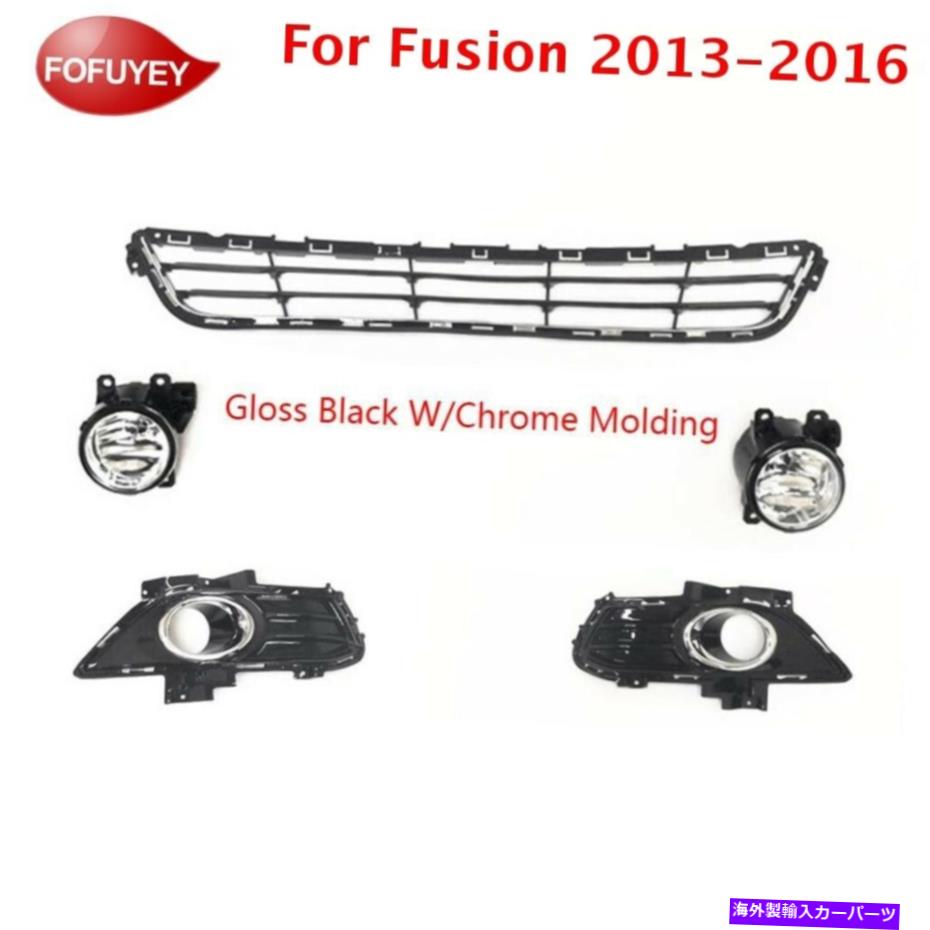フォグライト Fusion 2013-2016 Bumper Bottom Grille + Foglight＆BezelのGlossBlack5PC Gloss Black 5PC For Fusion 2013-2016 Bumper bottom Grille + Fog lights & Bezel【並行輸入品】 41,685円