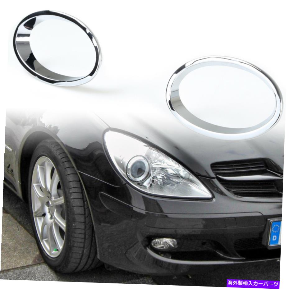 フォグライト 04-07のクロムモールディングフロントフォグライトランプカバートリムメルセデスベンツSLK R171 Chrome Molding Front fog light Lamp Cover Trim For 04-07 Mercedes Benz SLK R171【並行輸入品】