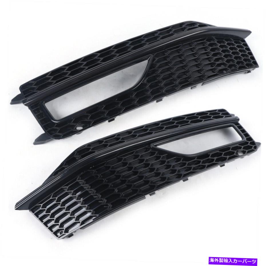 フォグライト 2013-2015のフォグライトカバーフロントバンパープロテクターグリル Pair Fog Light Cover Front Bumper Protector Grill for 2013-2015 Audi A4 S-line【並行輸入品】