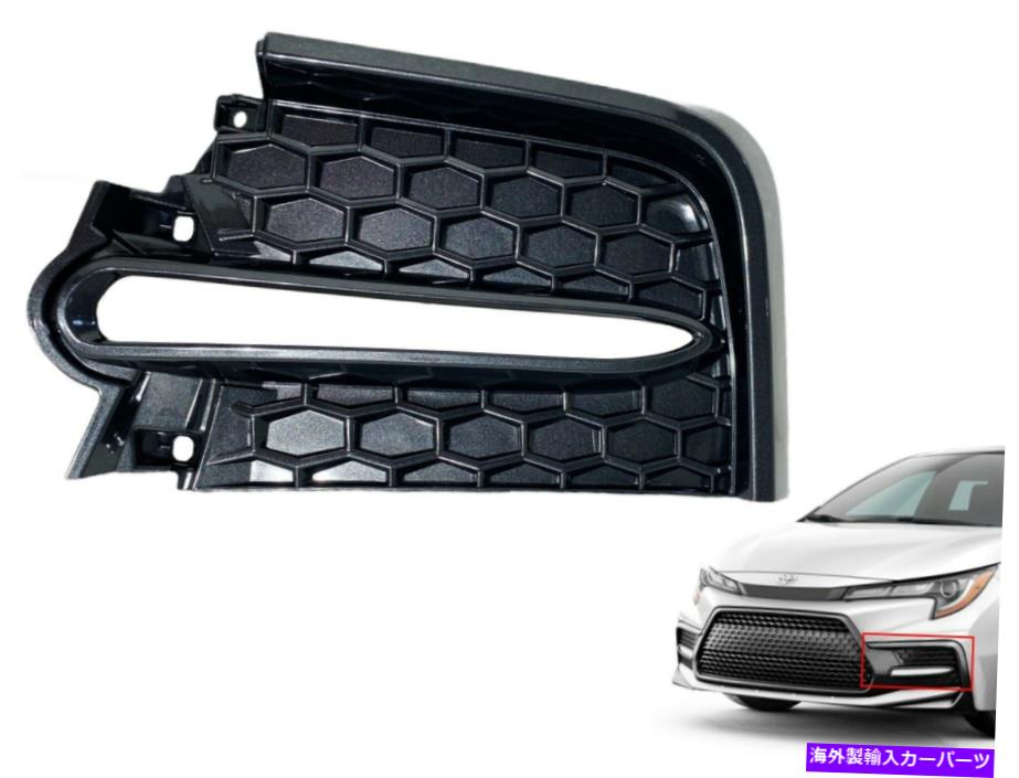 フォグライト フィット2020-2021トヨタカローラ左フロントバンパーデイタイムフォグライトカバーLサイド Fits 2020-2021 Toyota Corolla Left Front Bumper Daytime Fog Light Cover L Side【並行輸入品】