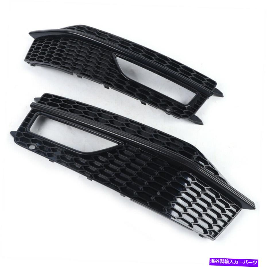 フォグライト L+rフロントバンパーグリルアウッジライトカバーアウディA4 S-LineS4 13-15 L+R Front Bumper Grille Outer Fog Light Grill Covers For AUDI A4 S-Line S4 13-15【並行輸入品】