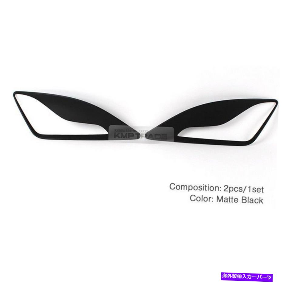 フォグライト マットブラックフロントフォグライトランプカバーヒュンダイ2014-2016 ELANTRA MDのカバーモールディング Matt Black Front Fog Light Lamp Cover Molding for HYUNDAI 2014-2016 Elantra MD【並行輸入品】