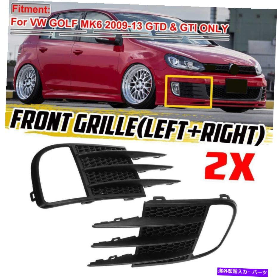 フォグライト フロントグリルバンパーフォグライトカバーランプフレームトリムゴルフ09-13のVW用 Front Grills Bumper Fog Lights Cover Lamp Frame Trim For VW For Golf 09-13【並行輸入品】