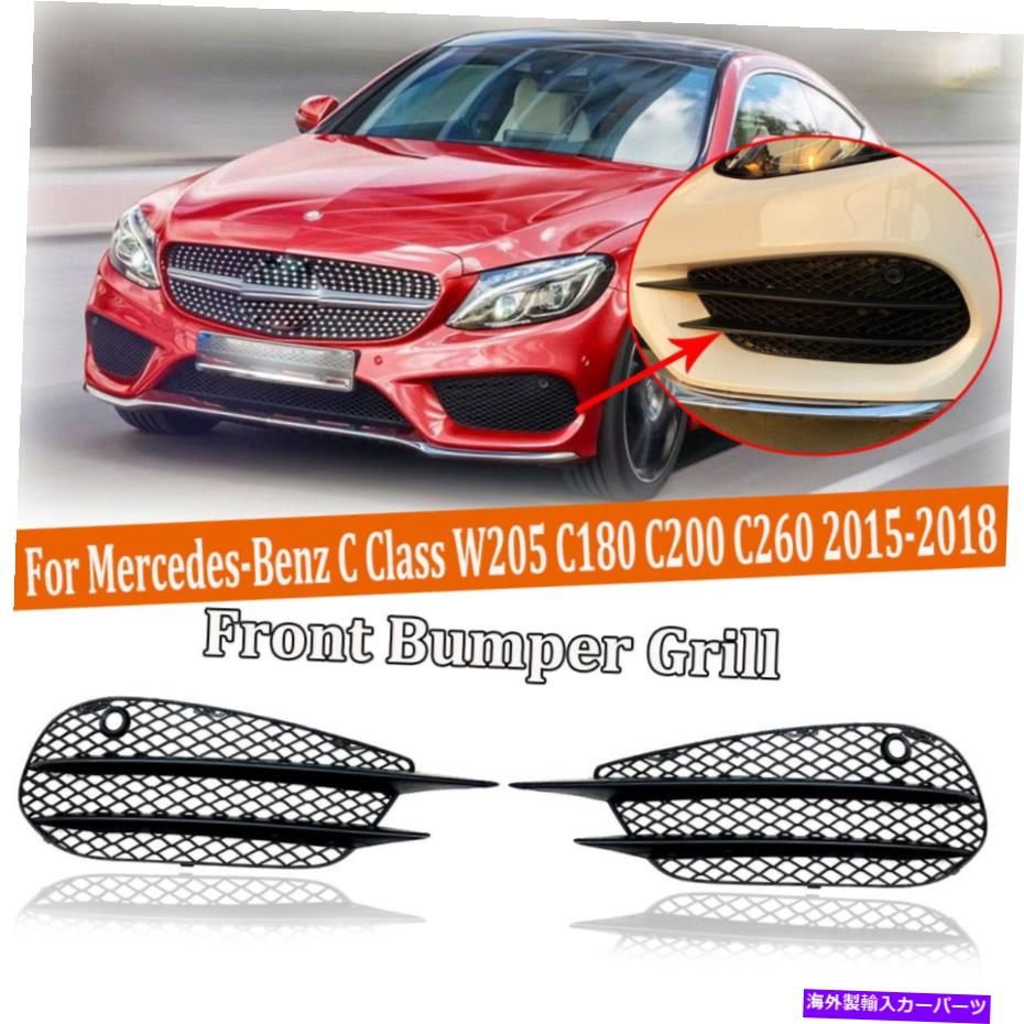 フォグライト バンパーフォグライトエアベントグリルカバーカバーカバー15-18メルセデスベンツW205 C43 AMG Bumper Fog Light Air Vent Grille Cover Trim For 15-18 Mercedes Benz W205 C43 AMG【並行輸入品】