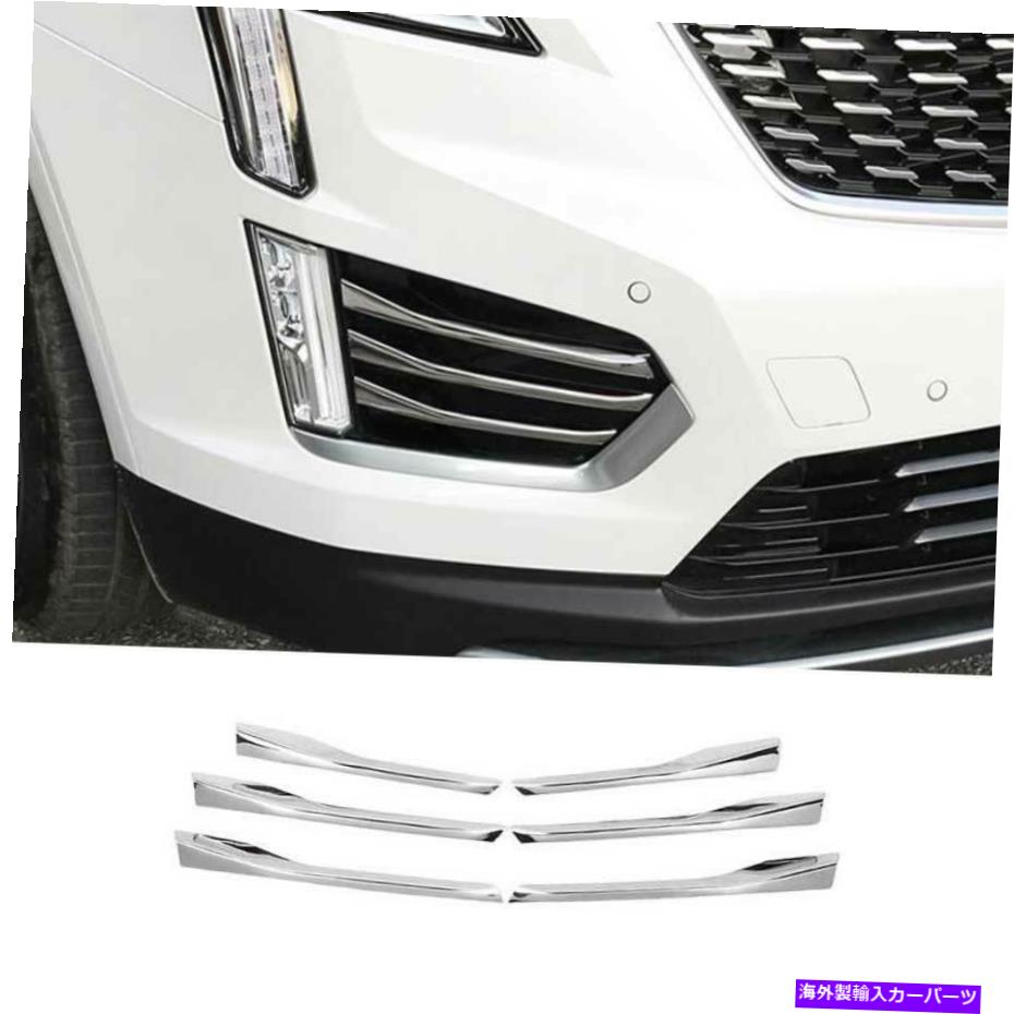 フォグライト キャデラックXT5 2017-2022クロムスチールフロントフォグライトランプストリップトリム6PCSに適合 Fit For Cadillac XT5 2017-2022 Chrome Steel Front Fog Light Lamp Strip Trim 6PCS【並行輸入品】