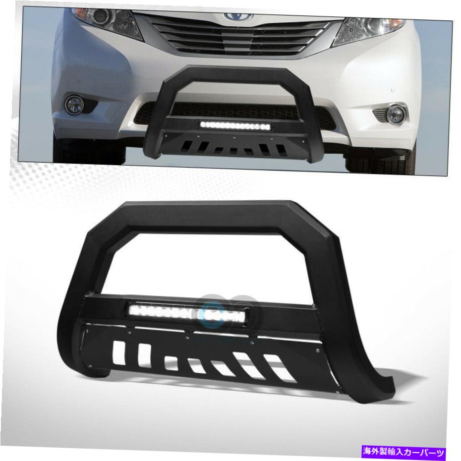 Bull Bar 11-20トヨタシエナマットブラックAVTアルミニウムLEDライトブルバーグリルガード Fit 11-20 Toyota Sienna Matte Black AVT Aluminum LED Light Bull Bar Grille Guard【並行輸入品】｜Us Custom Parts Shop USDM
