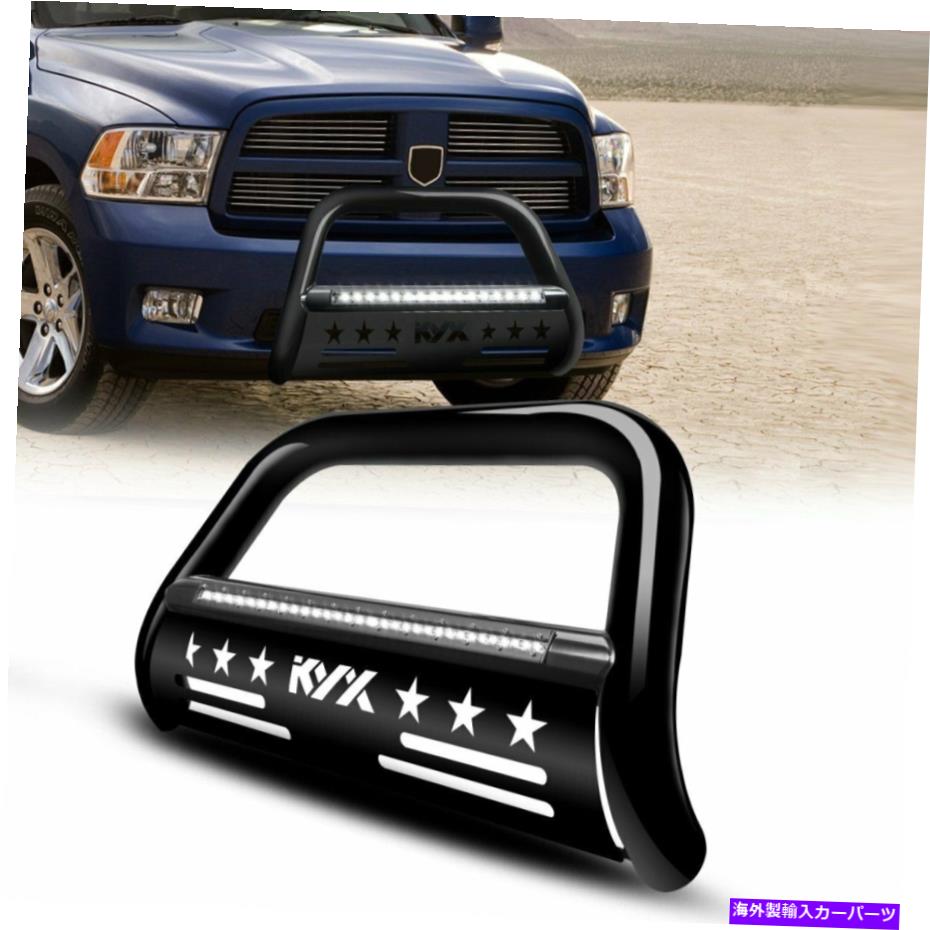 Bull Bar LEDライトバー付きKyx Bull Bar 3 '' KYX Bull bar with LED Light Bar 3'' For 09-18 Dodge RAM 1500 Brush Grille Guard【並行輸入品】｜Us Custom Parts Shop USDM