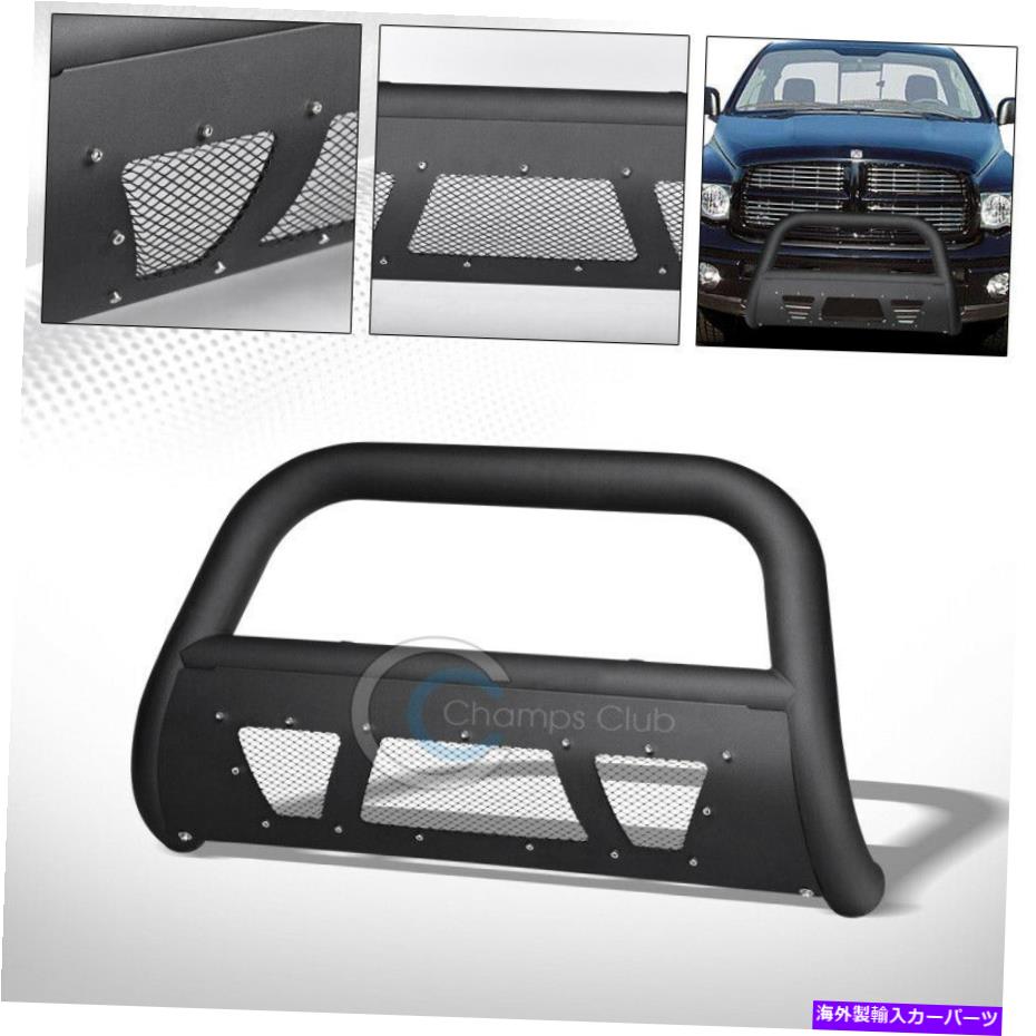Bull Bar フィット02-08ダッジラム1500マットブラックスタッズメッシュブルバーバーバンパーグリルガード Fits 02-08 Dodge Ram 1500 Matte Black Studded Mesh Bull Bar Bumper Grille Guard【並行輸入品】|Us Custom Parts Shop USDM