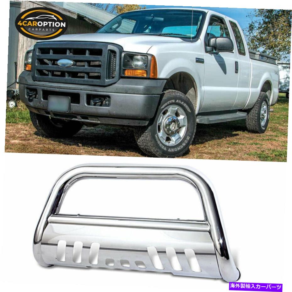 Bull Bar フィット05-07フォードF250 F350 F450 F550 SuperDuty 3 \