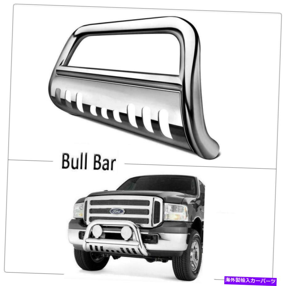 Bull Bar ステンレスブルバーグリルガード3 "シームレス溶接に合う99-07シボレー/GMC Stainless Bull Bar Grille Guard 3" Seamless Welding Fits 99-07 Chevrolet/GMC【並行輸入品】｜Us Custom Parts Shop USDM