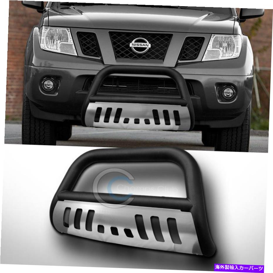 Bull Bar フィット05-21日産フロンティアマットブラック/SSスキッドブルバーブラシバンパーグリルガード Fit 05-21 Nissan Frontier Matte Black/SS Skid Bull Bar Brush Bumper Grille Guard【並行輸入品】|Us Custom Parts Shop USDM