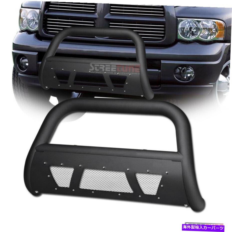 Bull Bar 02-09ダッジラム1500マットブラックスタッズメッシュブルバーバーバンパーグリルガード For 02-09 Dodge Ram 1500 Matte Black Studded Mesh Bull Bar Bumper Grille Guard【並行輸入品】｜Us Custom Parts Shop USDM 81,615円
