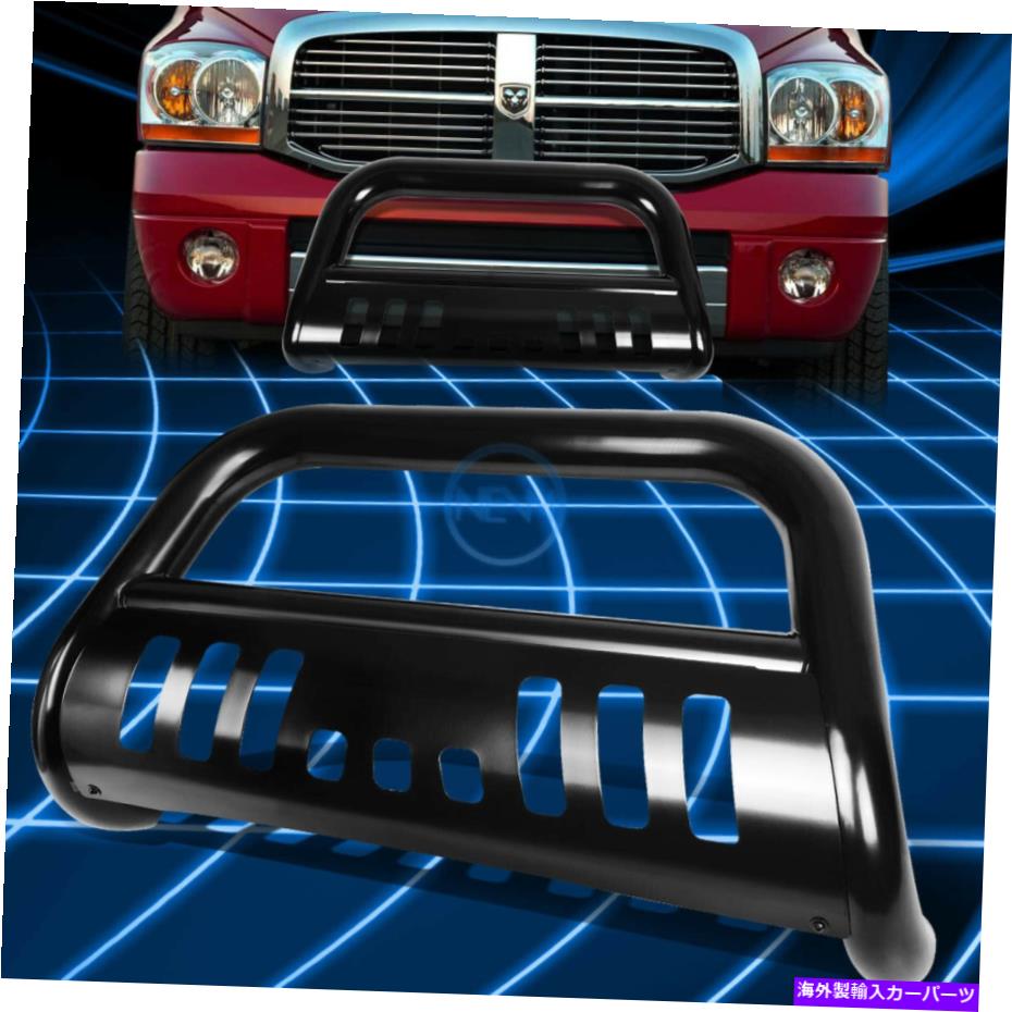 Bull Bar 09-18のダッジラム1500 3 "ブラックブルバープッシュフロントバンパーグリルガードW/スキッド For 09-18 Dodge Ram 1500 3" Black Bull Bar Push Front Bumper Grille Guard w/Skid【並行輸入品】｜Us Custom Parts Shop USDM