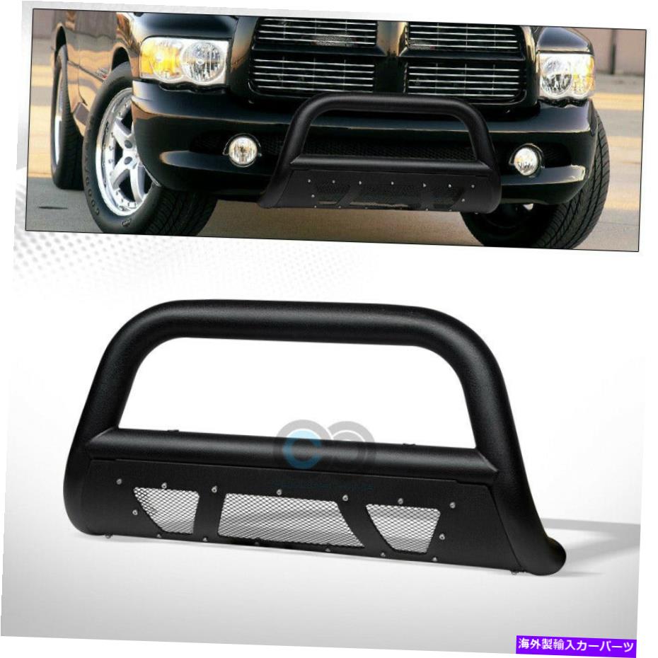 Bull Bar フィット02-09ダッジラムテクスチャブラックスタッドメッシュブルバーバーバンパーグリルガード Fits 02-09 Dodge Ram Textured Black Studded Mesh Bull Bar Bumper Grille Guard【並行輸入品】