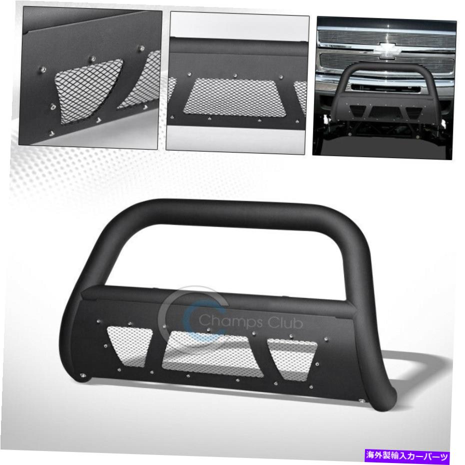 Bull Bar フィット07-10シルバラード/シエラ2500マットブラックスタッドメッシュブルバーグリルガード Fits 07-10 Silverado/Sierra 2500 Matte Black Studded Mesh Bull Bar Grille Guard【並行輸入品】