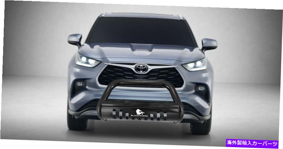 Bull Bar ブラックホースブラックブルバーバンパーガードスキッドプレートフィット20-22トヨタハイランダー Black Horse Black Bull Bar Bumper Guard skid plate Fits 20-22 Toyota Highlander【並行輸入品】｜Us Custom Parts Shop USDM