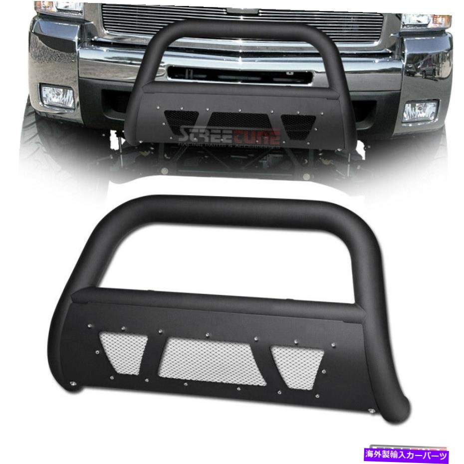 Bull Bar 07-10シエラ2500/3500のマットブラックスタッズメッシュブルバーグリルガード Matte Black Studded Mesh Bull Bar Bumper Grille Guard For 07-10 Sierra 2500/3500【並行輸入品】｜Us Custom Parts Shop USDM 87,725円